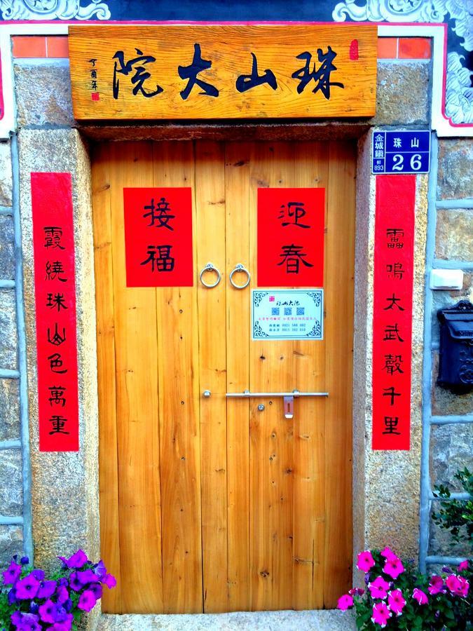 Zhu Shan Homestay Jincheng Esterno foto